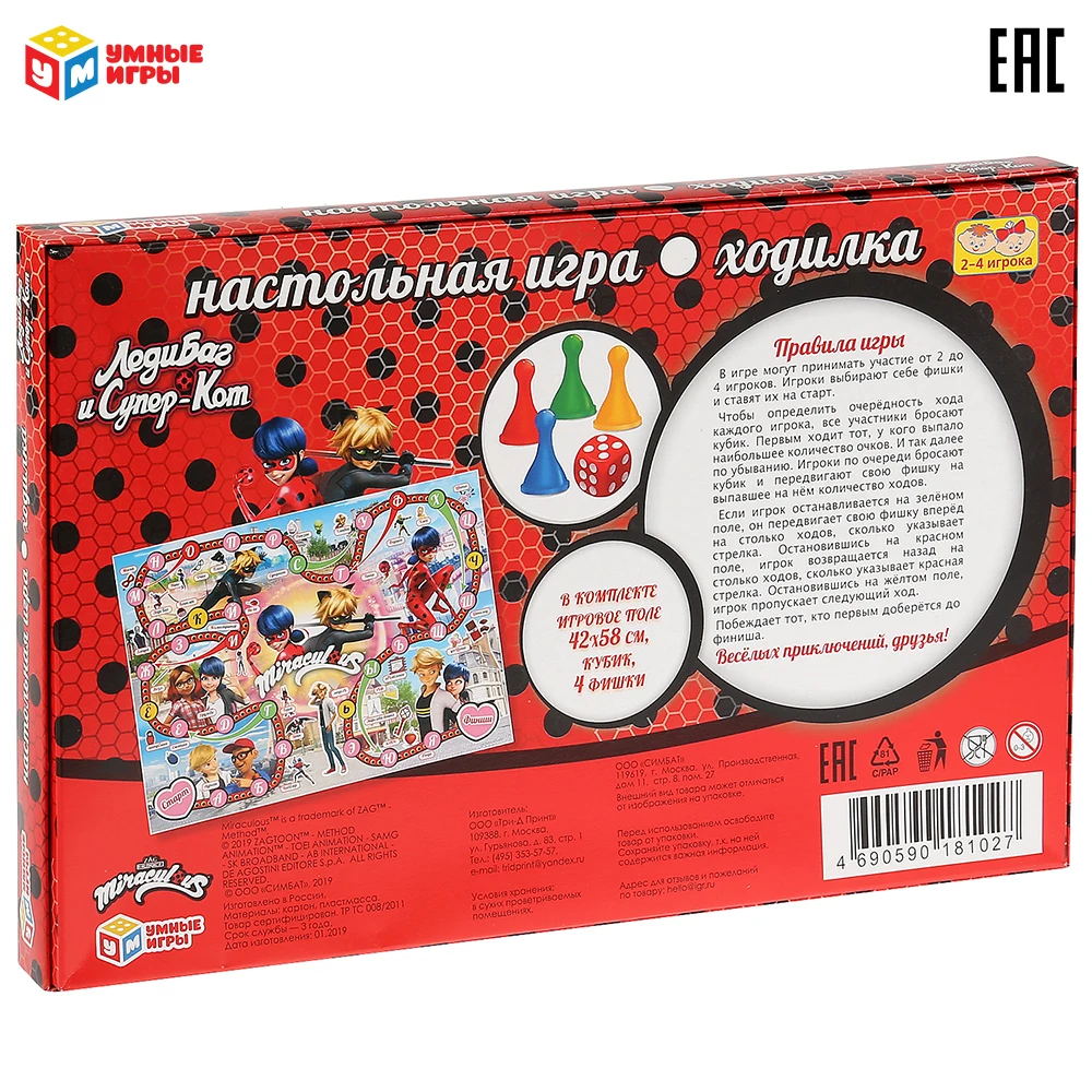 Настольная игра ходилка &quotУМНЫЕ ИГРЫ&quot Азбука. Леди Баг и Супер Кот 272191|Игры для