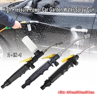 2 in 1 high pressure power car garden water washer wand nozzle spray gun 303538cm