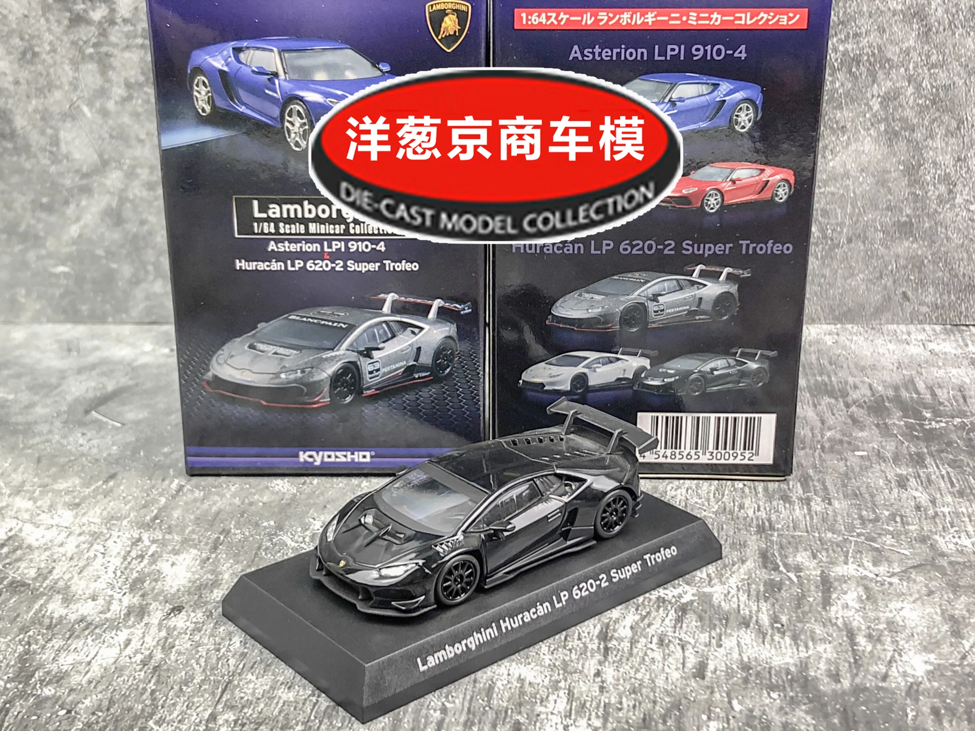 

1: 64 Kyosho Lamborghini Huracan super Trofeo lp620-2 hurricane Collection of die-cast alloy car decoration model toys