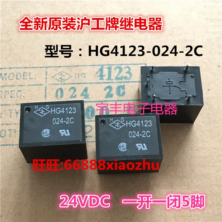 

10PCS/LOT HG4123 HG4123 024-2C