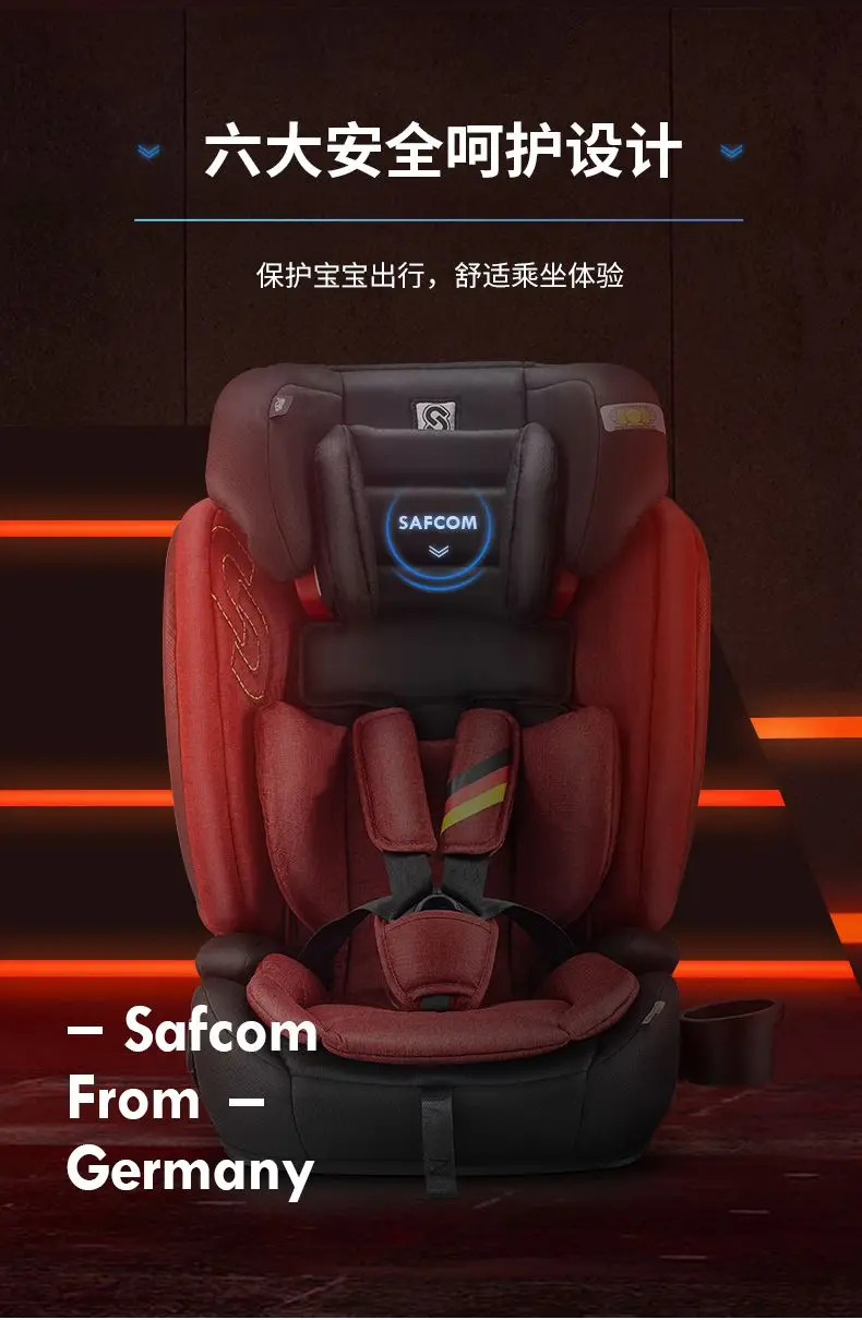 

0959 children's safety seat in Germany ISOFIX car seat for baby car 9 months-12 years old