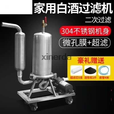 

Stainless Steel Liquor Filter Automatic Liquor Aging Machine Fruit Beer Wine Catalyzing Aging Filter Equipment Household Type