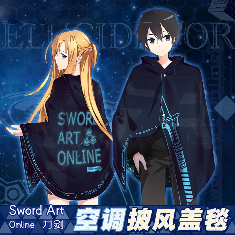 1 шт. аниме меч искусство онлайн мультфильм Kirito косплей плащ мягкое плюшевое