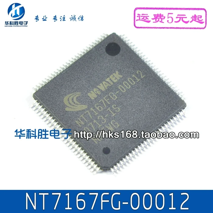 

NT7167FG-00012