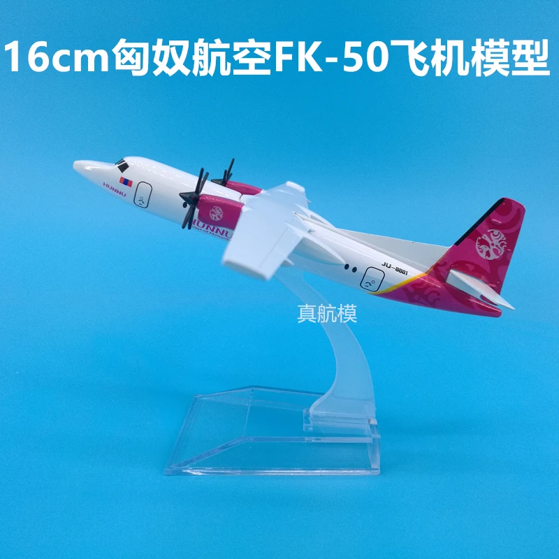 16 см монгольский Hunnu Air Fokker 50 металлическая модель самолета украшение Airlines
