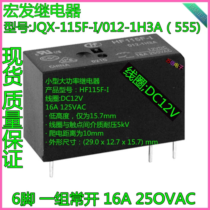 Бесплатная доставка лот (10 шт./лот) HONGFA HF JQX-115F-I-012-1H3A 12VDC 16A250VAC 6-контактное реле