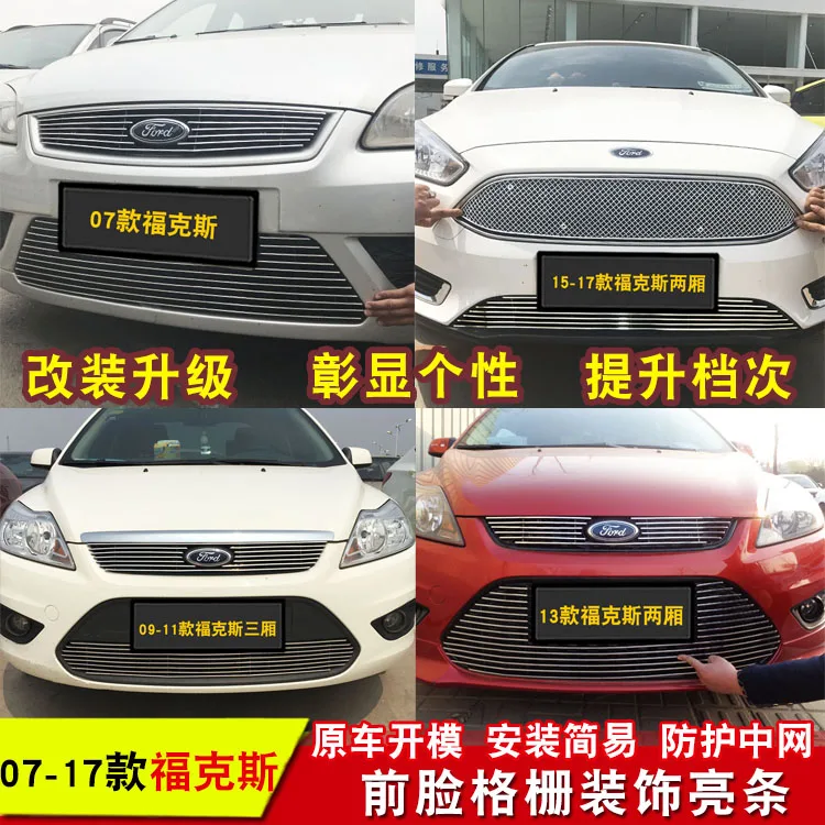 

Автомобильные аксессуары, Высококачественная передняя решетка из авиационного сплава, отделка, гоночные решетки, отделка для Ford Focus 2009-2011, а...