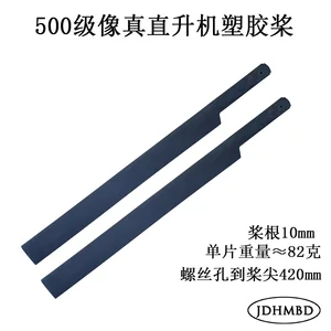 JDHMBD 500 helicopter is special 430MM Composite main blades for ALIGN 500 RIGID Four Blades Main Rotor Set (2pcs) (4pcs) JDHMBD 500 helicopter is special 430MM Composite main blades for ALIGN 500 RIGID Four Blades Main Rotor Set (2pcs) (4pcs)