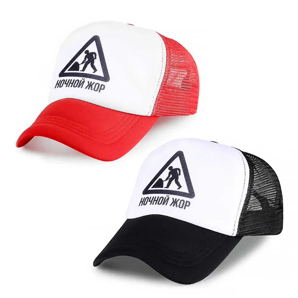 Мужская бейсбольная Кепка s русская черная детская хип-хоп кепка треугольная