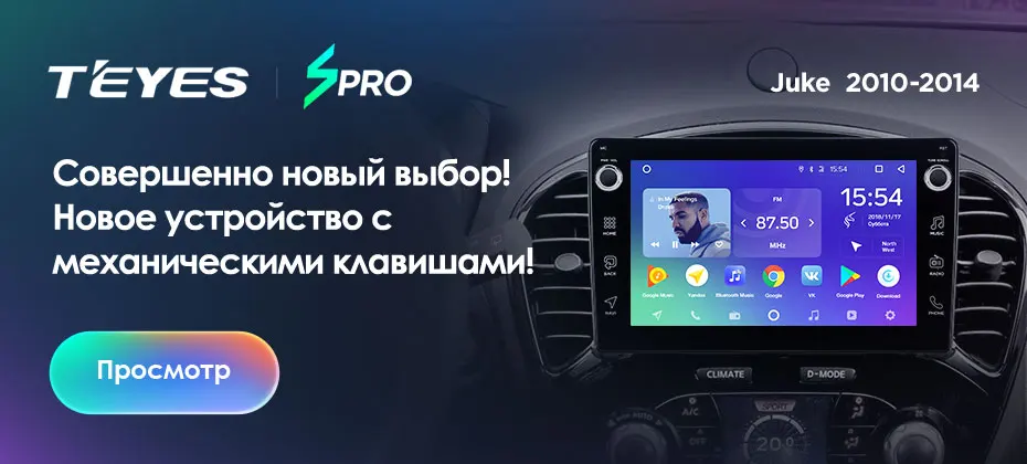 TEYES SPRO Штатное Головное устройство For Nissan Juke 2010-+ GPS Android 8.1 aвтомагнитола магнитола автомагнитолы Андроид для Ниссан Жук YF15 аксессуары штатная магнитола автомобильная мультимедиа
