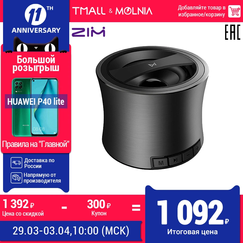 колонка bluetooth/ZIMAI B2/портативная беспроводная/колонки для компьютера/быстрая