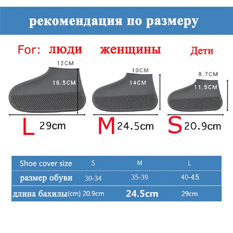 Силиконовые латексные водонепроницаемые защитные бахилы наружные дождевые