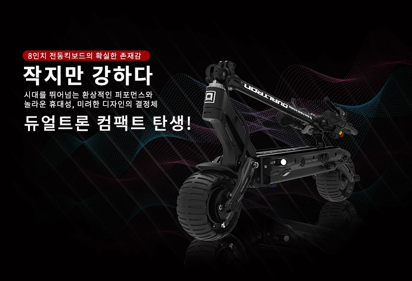 Dualtron компактный H35E Электрический скутер
