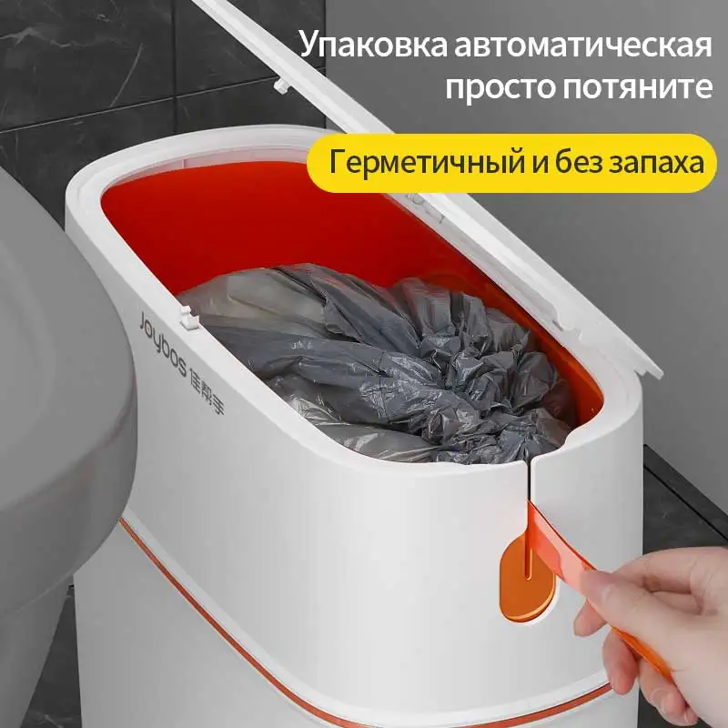 JOYBOS Waterproof Garbage Bucket Trash Can With Lid Portable Automatic Packing Bin For Kitchen Toilet Bathroom Living Room JBS1 | Дом и сад