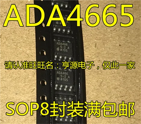 

ADA4665-2ARZ ADA4665-2AR ADA4665-2 SOP8