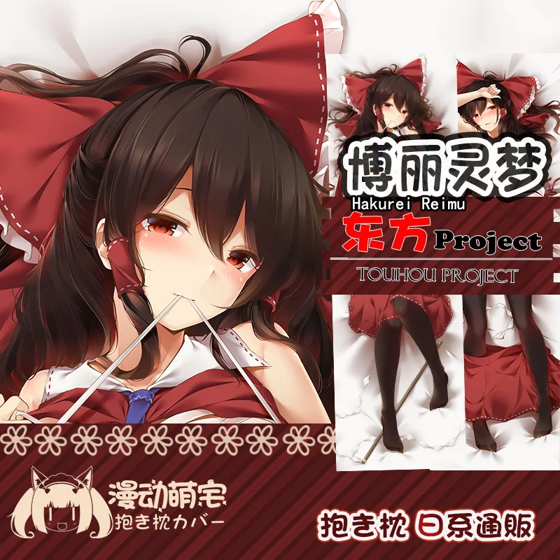 

Game Hakurei Reimu Kochiya Sanae Touhou Project Sexy Girl Dakimakura Hugging Body Pillow Case Cover Pillowcase Cushion Costume