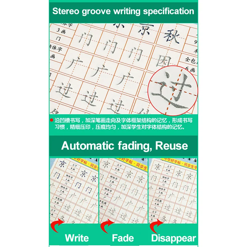 1 шт. детская тетрадь для каллиграфии с китайскими иероглифами|Прописи| |