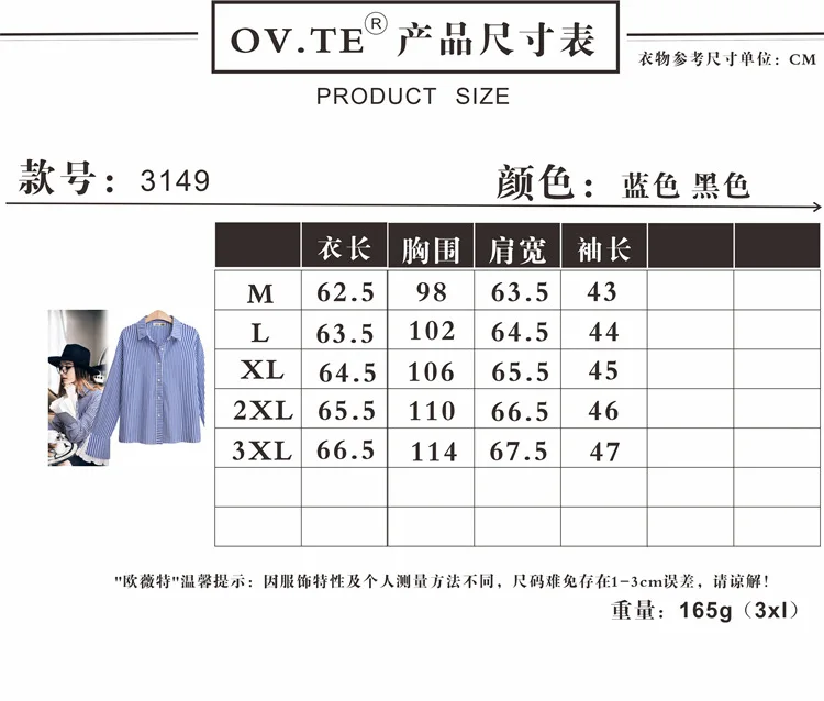 

Womens Temperament Stripe Shirt Fashion Ruffles Sleeve Turndown Collar Casual Single-breasted Shirt
