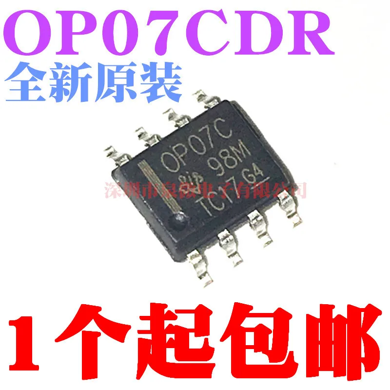 

15 шт./лот OP07C OP07CDR SOP8