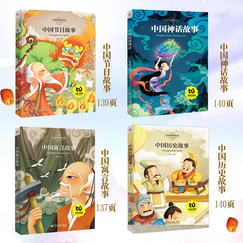 

Collection Of Historical Stories Of Chinese Traditional Festivals