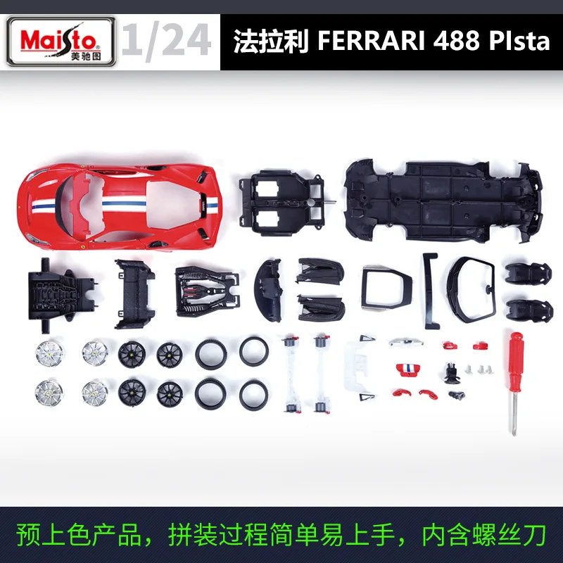 Maisto 1:24 Феррари 488 Pista стили в собранном виде брелок для автомобильных ключей
