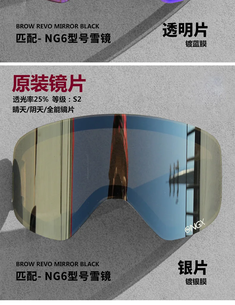 NANDN лыжные очки линзы противотуманные УФ-защита NG6-Lens