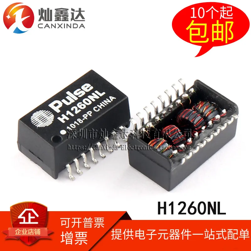 

5PCS/ H1260NL H1260NLT SOP16 new original imported genuine patch network filter transformer