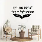 Мультяшные наклейки с ивритом, семейные настенные наклейки, роспись, искусство, домашний декор для детской комнаты, украшение для дома, аксессуары