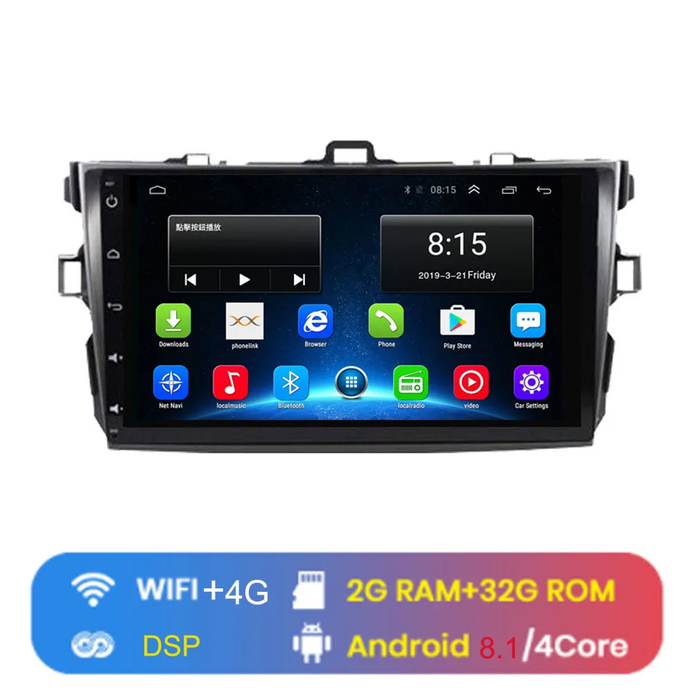 " 4G LTE Android 8,1 Fit TOYOTA Corolla 2007 2008 2009 2010 2011 2012 Мультимедиа Стерео DVD плеер автомобиля навигация GPS радио - Цвет: 4G WIFI (2G 32G)