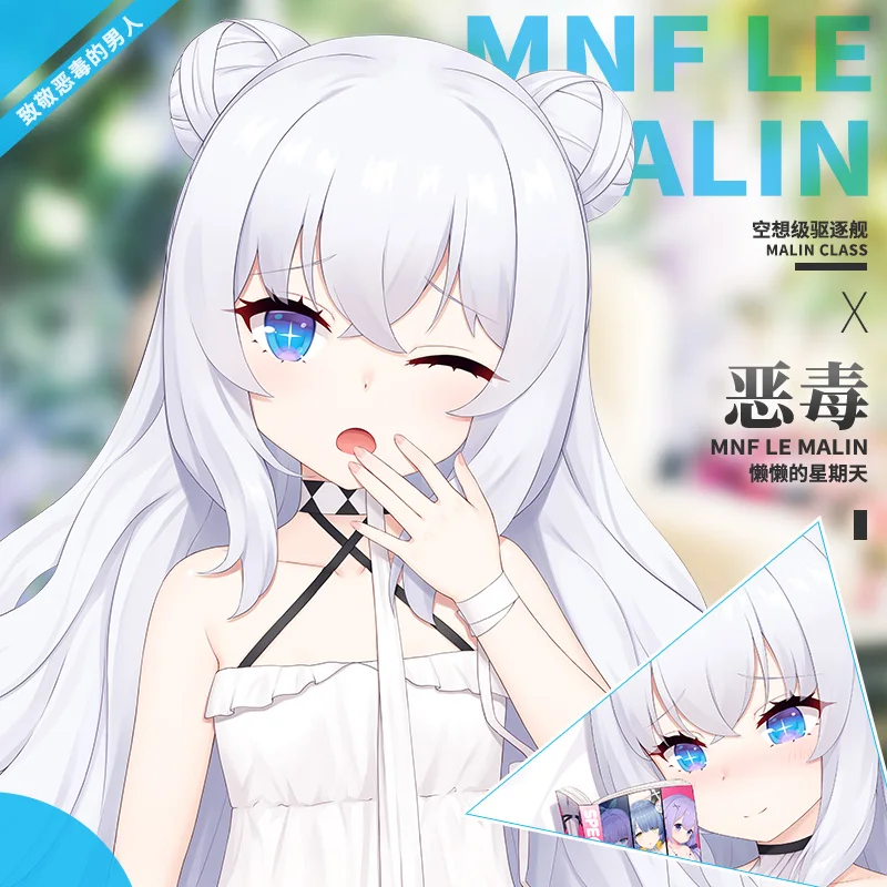 

Аниме Azur Lane МНС Le Малин сексуальная девушка Dakimakura обниматься тела Чехол наволочки для диванных подушек Чехлы отаку постельные принадлежнос...