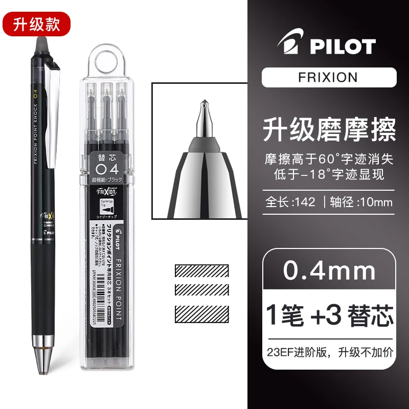 

Ручка Pilot Frixion Syunergy 8 цветов