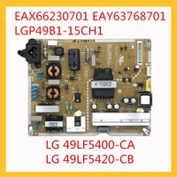eax66230701 eay63768701 power supply for tv lgp49b1 15ch1 lg 49lf5400 ca lg 49lf5420 cb plate power card power support board