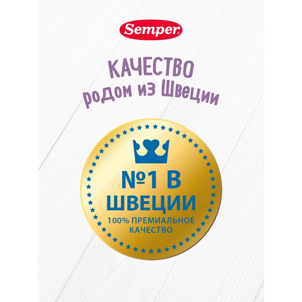 Каша сухая молочная быстрорастворимая Semper гречневая с черносливом и яблоком 180г -