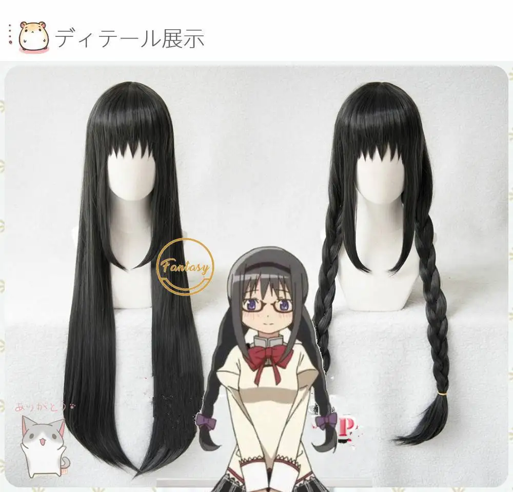 Парик для косплея аниме Puella Magi Madoka Magica длинные прямые черные с шапочкой |