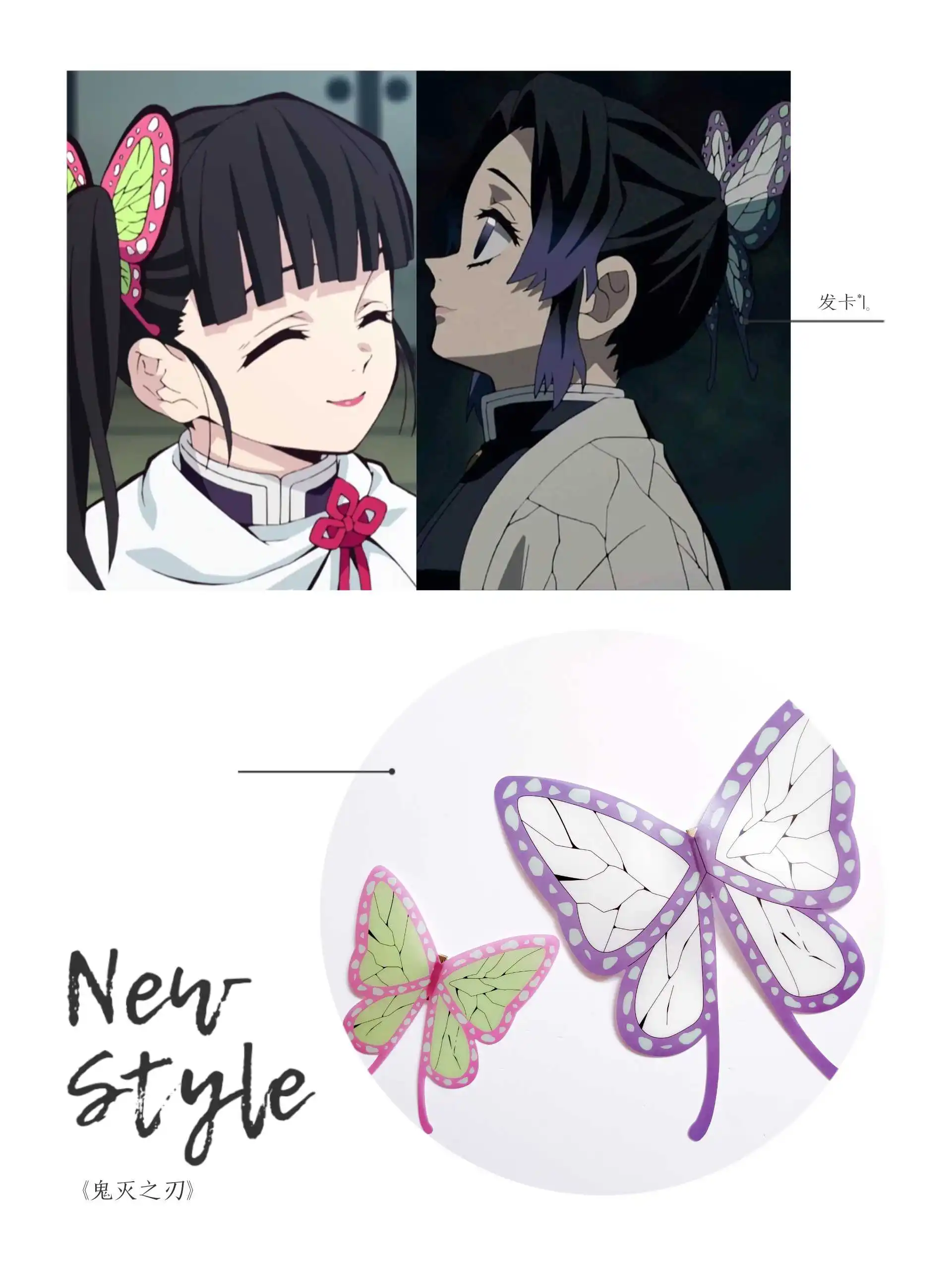 

Anime Demon Slayer Kimetsu No Yaiba Kochou Shinobu Butterfly Hair Clip Cosplay Men Women Student Barrettes Hair Accessories Gift
