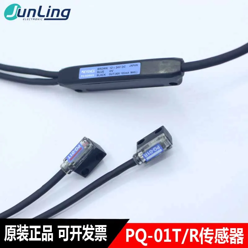 

PQ-01T PQ-01R к радиооптическому датчику-переключателю