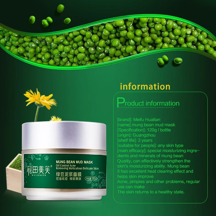 WATIANMPH 120 г маска для лица увлажняющая контролирующая отбеливающая против акне