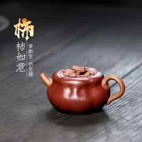 %e2%98%85changtao yixing purple clay teapot li xinsheng full hand teapot duanni persimmon ruyi 120cc