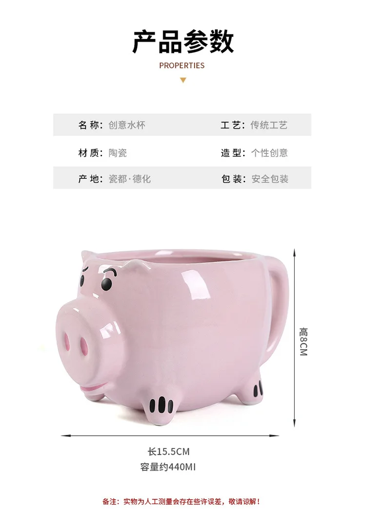 

Ceramic pink pig Coffee cup Piggy mug Cartoon animal cup Embossed piggy cup