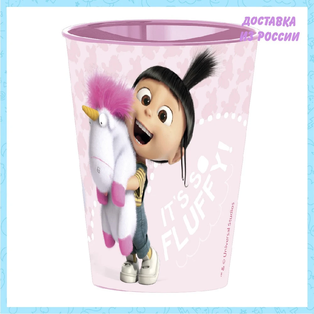 Стакан пластиковый Stor (260 мл). Флуффи | Мать и ребенок