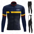 Комплект одежды HUUB с длинным рукавом для езды на велосипеде, трикотажная одежда для езды на горном велосипеде, Мужская одежда, 2021