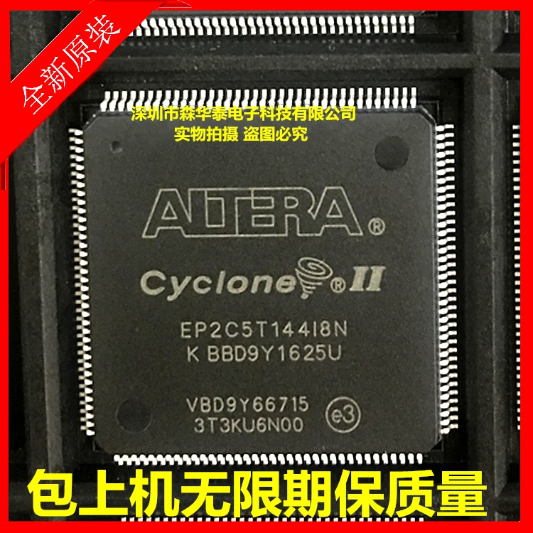 

2 шт. EP2C5T144I8N EP2C5T144I8