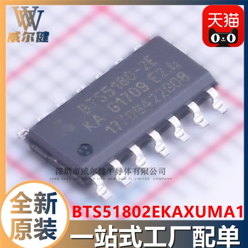 

Free shipping BTS51802EKAXUMA1 SOIC14 IC BTS5180-2EKA 10PCS