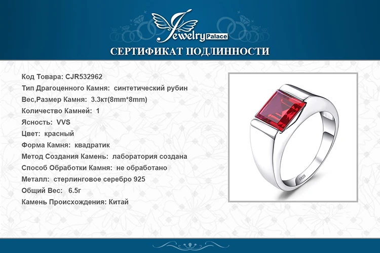 JewelryPalace для мужчин площади 3.3ct создан красный рубин Подлинная 925 пробы Щепка обручение кольцо для Ювелирные изделия фирменная Новин