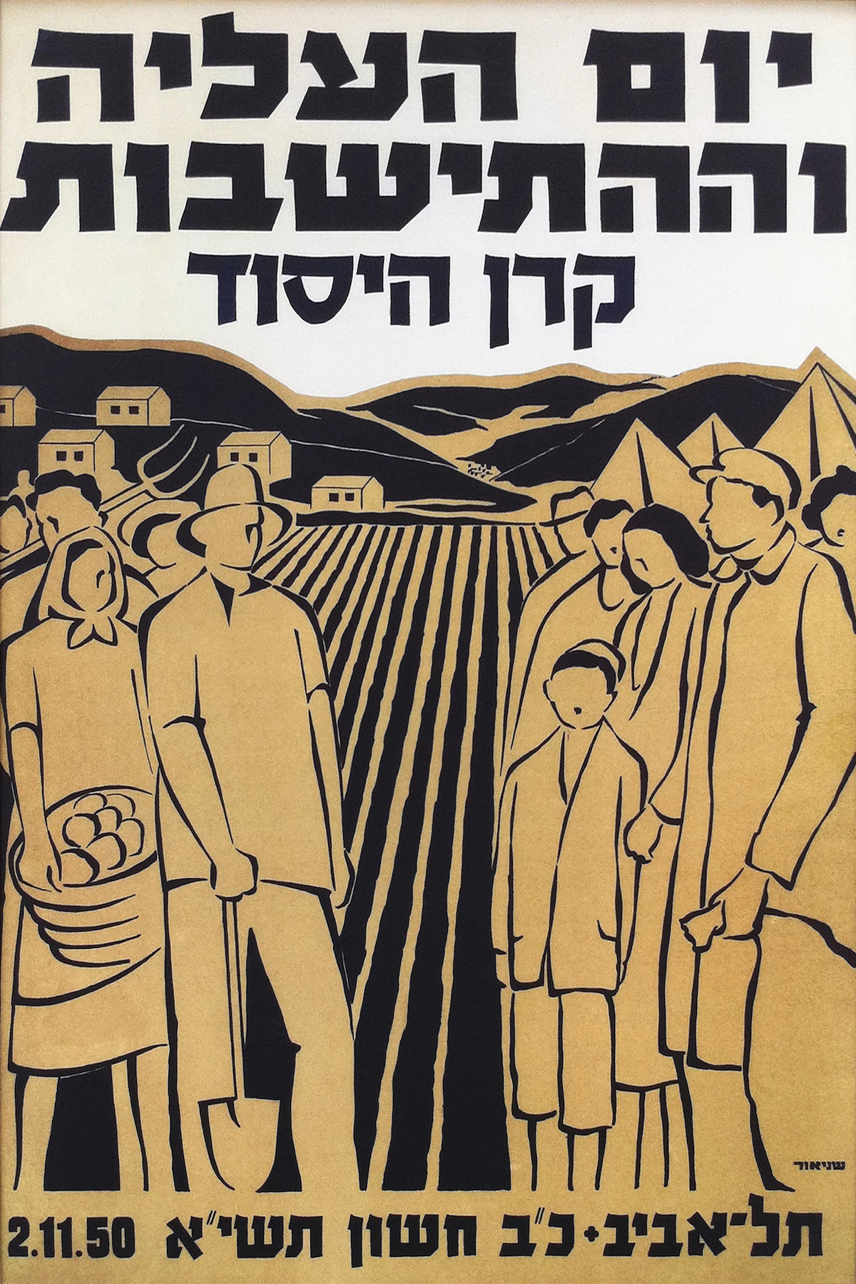 1957 United Israel Appeal Israel's Independence Day Classic Canvas Paintings Vintage Wall Posters Stickers Home Decor Gift | Дом и сад