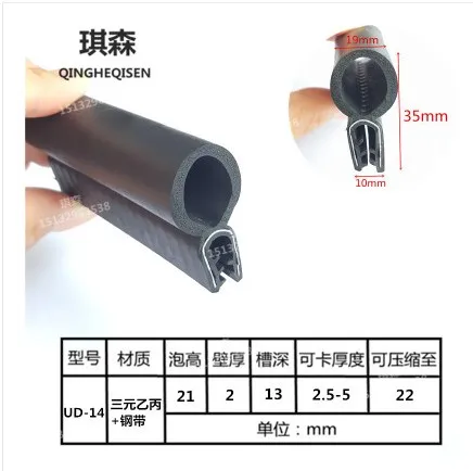 Универсальный 3 м двери автомобиля этиленового пропилен каучука прокладки U Тип