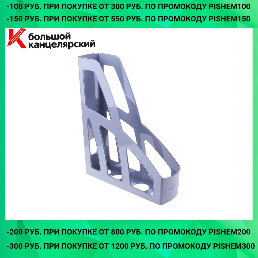 Лоток для бумаг вертикальный Стамм &quotЛидер&quot|Лотки бумаги| |