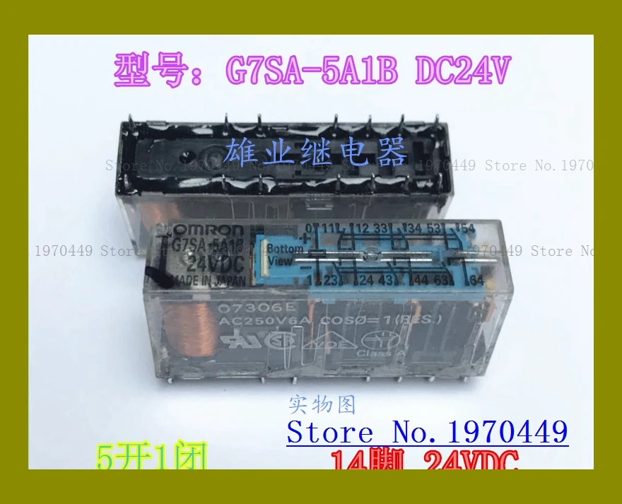 

G7SA-5A1B DC24V HFA6-5H1DTG