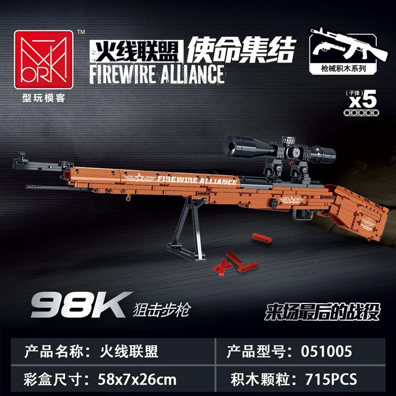 

Снайперская винтовка AK47, АВТОМАТИЧЕСКАЯ ВИНТОВКА, огнестрельное оружие, механическая серия, Sharpshooter, строительные блоки, пистолет, игрушки, ...