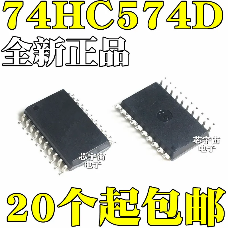 Оригинал 5 шт./74HC574D SOP20-7.2MM